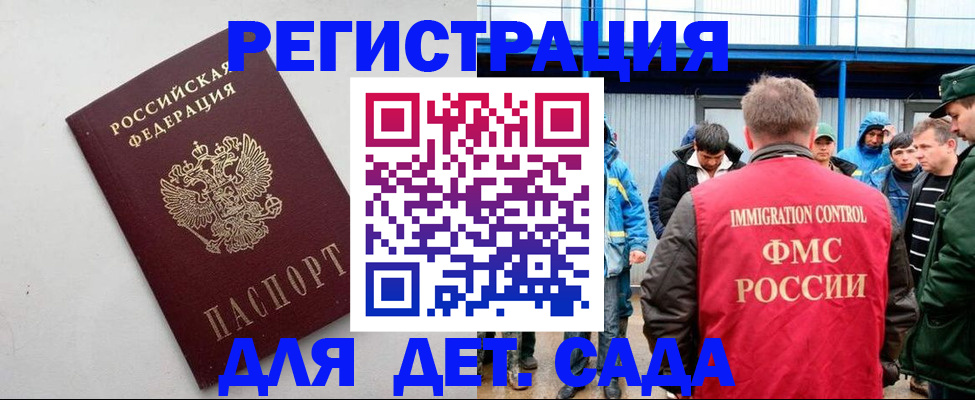 временная прописка в Солнечногорске