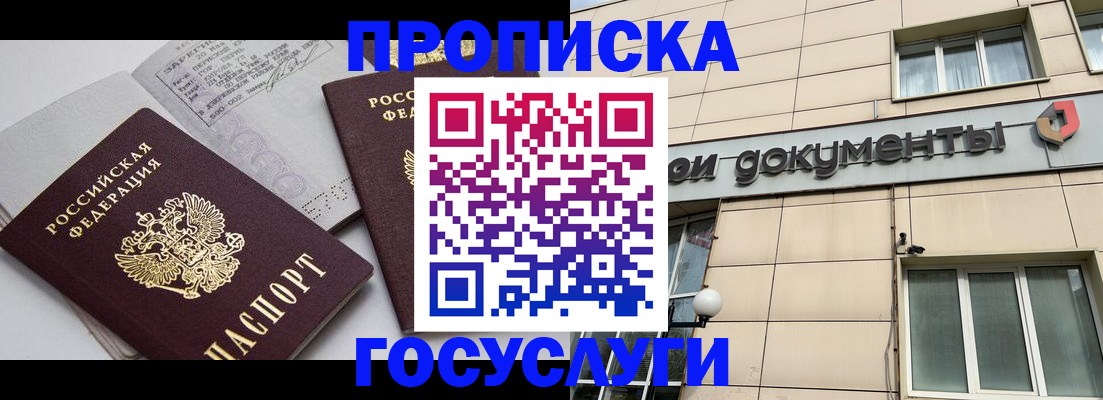 временная регистрация поиск в Солнечногорске