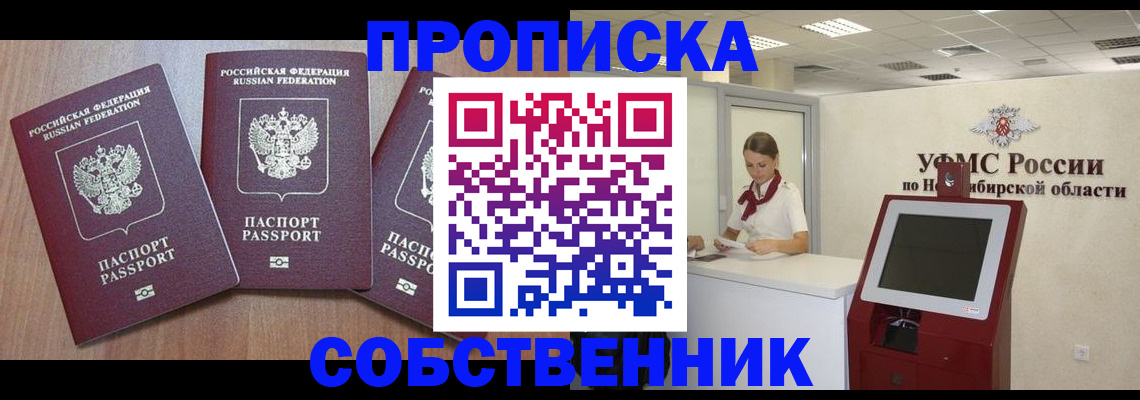 временная регистрация в квартире в Солнечногорске