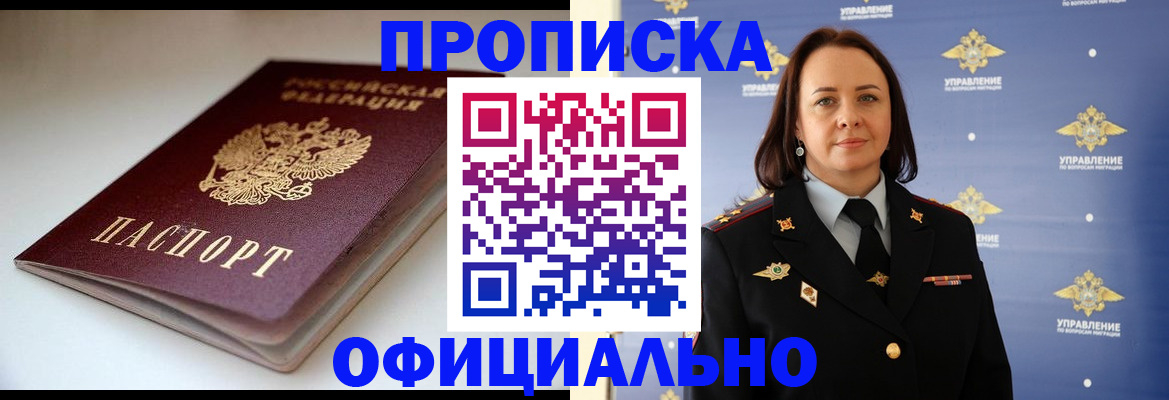 миграционный учет в Солнечногорске