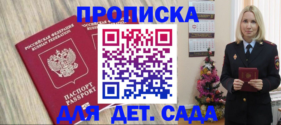временная регистрация законно в Солнечногорске