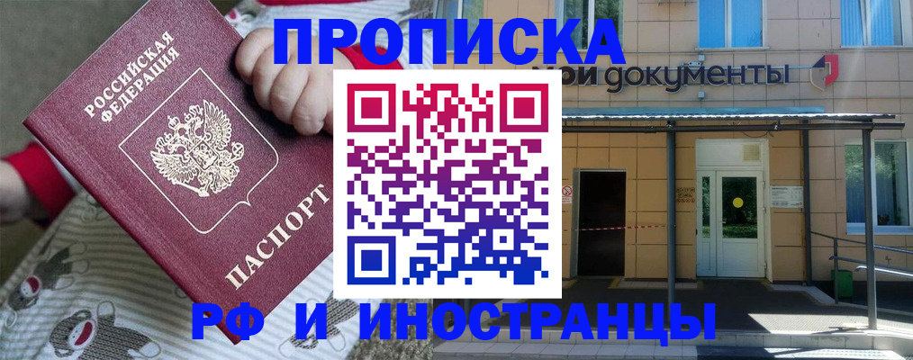 пропишу в квартире в Солнечногорске