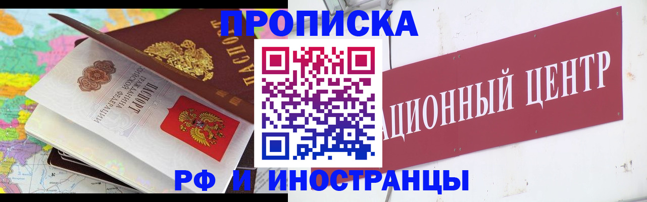 пропишу в квартире в Солнечногорске
